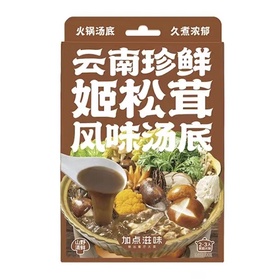加点滋味 云南珍鲜姬松茸风味汤底 100g